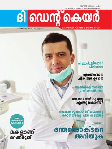 Dentcare Magazine